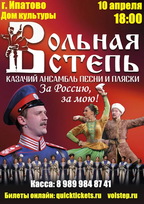 Ипатово